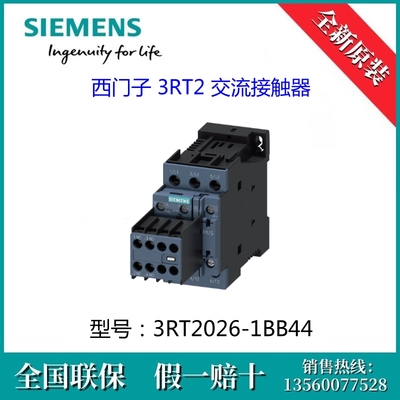 3RT20261BB44原装SIEMENS/西门子3RT2026-1BB44 3RT2 交流接触器