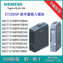 6ES7131-6BH01-0BA0西门子6ES71316BH010BA0升级6ES71316BH000BA0