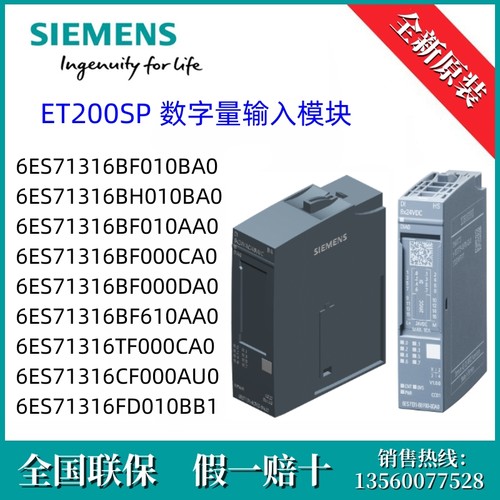 6ES7131-6BH01-0BA0西门子6ES71316BH010BA0升级6ES71316BH000BA0