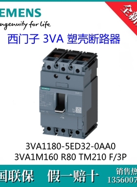 3VA11805ED320AA0原装SIEMENS/西门子 3VA1180-5ED32-0AA0 断路器