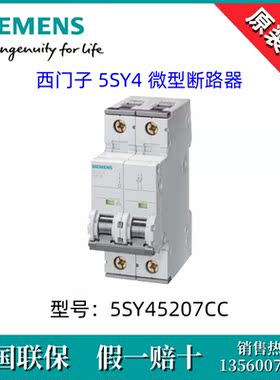 SIEMENS西门子5SY45207CC全新原装5SY4520-7CC断路器 5SY41P+NC20