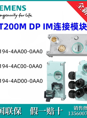 6ES71944AC000AA0西门子6ES7194-4AC00-0AA0 /ET200pro CM IM DP