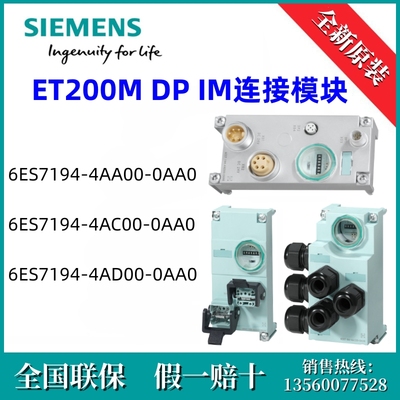 6ES71944AC000AA0西门子6ES7194-4AC00-0AA0 /ET200pro CM IM DP