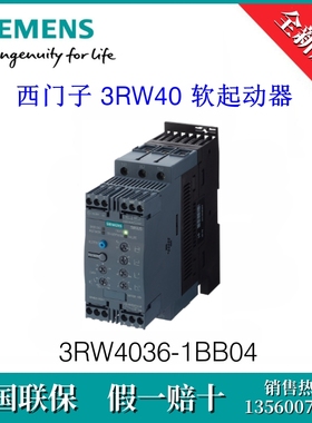3RW40361BB04原装SIEMENS西门子3RW4036-1BB04  软起动器 S2 45A
