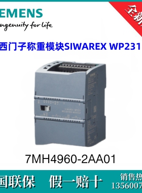 7MH49602AA01 SIEMENS/西门子7MH4960-2AA01称重模块SIWAREXWP231