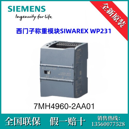 7MH49602AA01 SIEMENS/西门子7MH4960-2AA01称重模块SIWAREXWP231