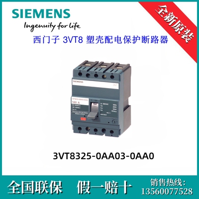3VT83250AA030AA0西门子原装正品3VT8325-0AA03-0AA0塑壳断路器