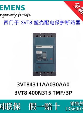 3VT84311AA030AA0西门子原装正品3VT8431-1AA03-0AA0塑壳断路器