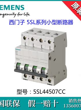 SIEMENS西门子5SL44507CC全新原装5SL4450-7CC断路器 5SL4 4P C50