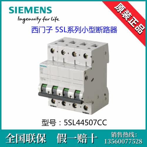 SIEMENS西门子5SL44507CC全新原装5SL4450-7CC断路器 5SL4 4P C50