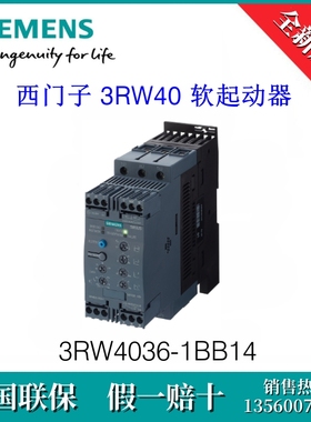 3RW40361BB14原装SIEMENS西门子3RW4036-1BB14  软起动器 S2 45A