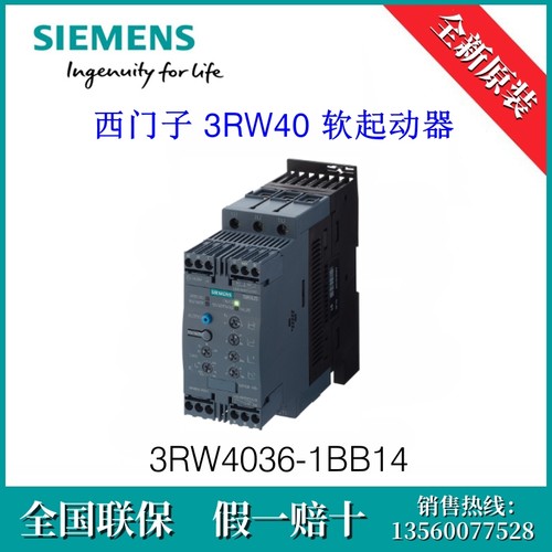 3RW40361BB14原装SIEMENS西门子3RW4036-1BB14  软起动器 S2 45A