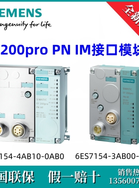6ES71544AB100AB0西门子6ES7154-4AB10-0AB0 ET200pro IM154-4 PN