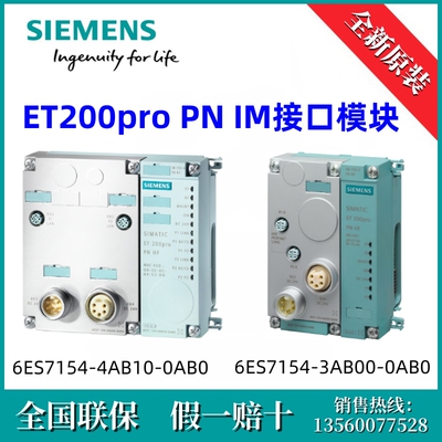 6ES71543AB000AB0西门子6ES7154-3AB00-0AB0 ET200pro IM154-3 PN
