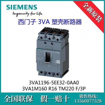 3VA11965EE320AA0原装SIEMENS/西门子 3VA1196-5EE32-0AA0 断路器