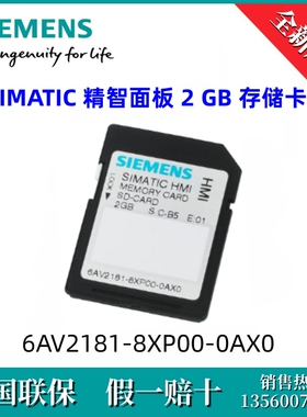 6AV21818XP000AX0西门子6AV2181-8XP00-0AX0 SIMATIC 2 GB 存储卡