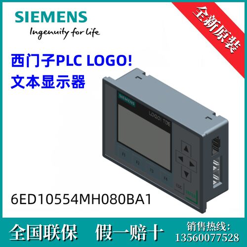 6ED10554MH080BA1西门子6ED1055-4MH08-0BA1 原装 PLC LOGO! TDE