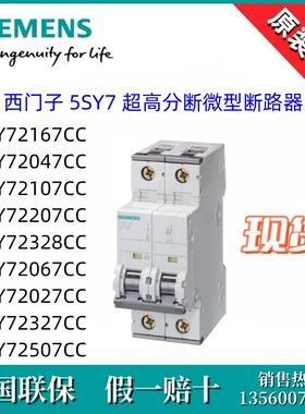 5SY72167/2047/2107/2207/2328/2067/2027/2327CC/250-7CC西门子