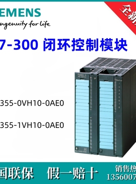 6ES73550VH100AE0西门子6ES7355-0VH10-0AE0  /S7-300 FM 355 C