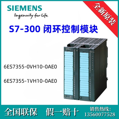 6ES73551VH100AE0西门子6ES7355-1VH10-0AE0  /S7-300 FM 355 S