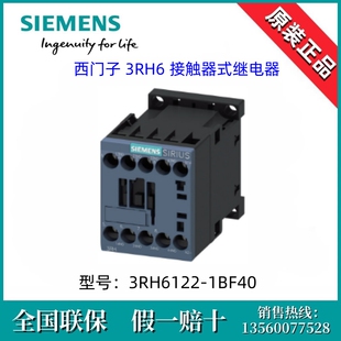 SIEMENS西门子3RH61221BF40接触器3RH6122-1BF40 DC110V 2NO/2NC