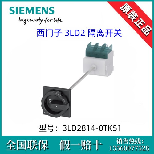 西门子3LD28140TK51德国原装进口3LD2814-0TK51隔离开关 3P/125A