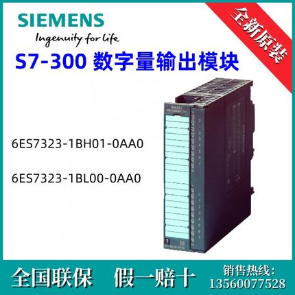 6ES73231BL000AA0西门子6ES7323-1BL00-0AA0 原装 S7-300 SM 323