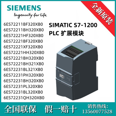 6ES7222-1HF32-0XB0西门子6ES72221HF320XB0 S7-1200PLC扩展模块