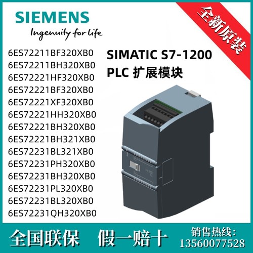 6ES7223-1PL32-0XB0西门子6ES72231PL320XB0 S7-1200PLC扩展模块