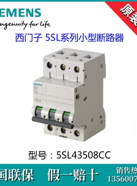 SIEMENS西门子5SL43508CC全新原装5SL4350-8CC断路器5SL4 3P D50