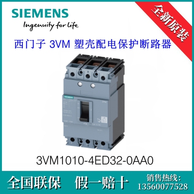 3VM10104ED320AA0原装SIEMENS/西门子 3VM1010-4ED32-0AA0 断路