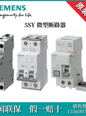 西门子5SY51327CC全新原装5SY5132-7CC微型断路器5SY5 DC 1P C32