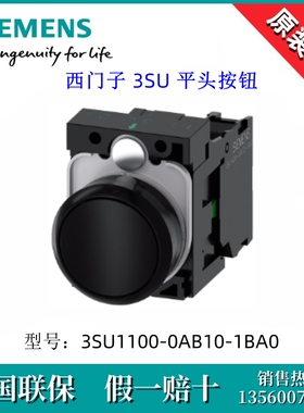 SIEMENS/西门子3SU11000AB101BA0指示灯3SU1100-0AB10-1BA0黑色