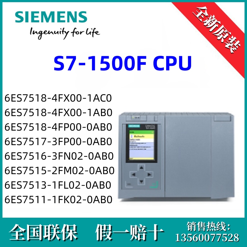 6ES7511-1FK02-0AB0西门子6ES75111FK020AB0/S7-1500F,CPU 1511F