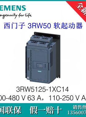3RW51251XC14 SIEMENS西门子3RW5125-1XC14 软起动器200-480V 63A