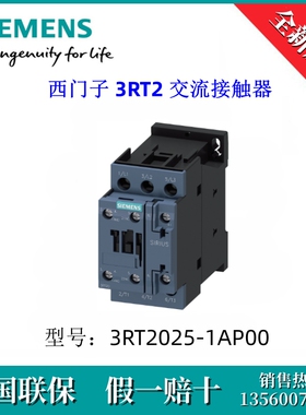 3RT20251AP00原装SIEMENS/西门子3RT2025-1AP00 3RT2 交流接触器