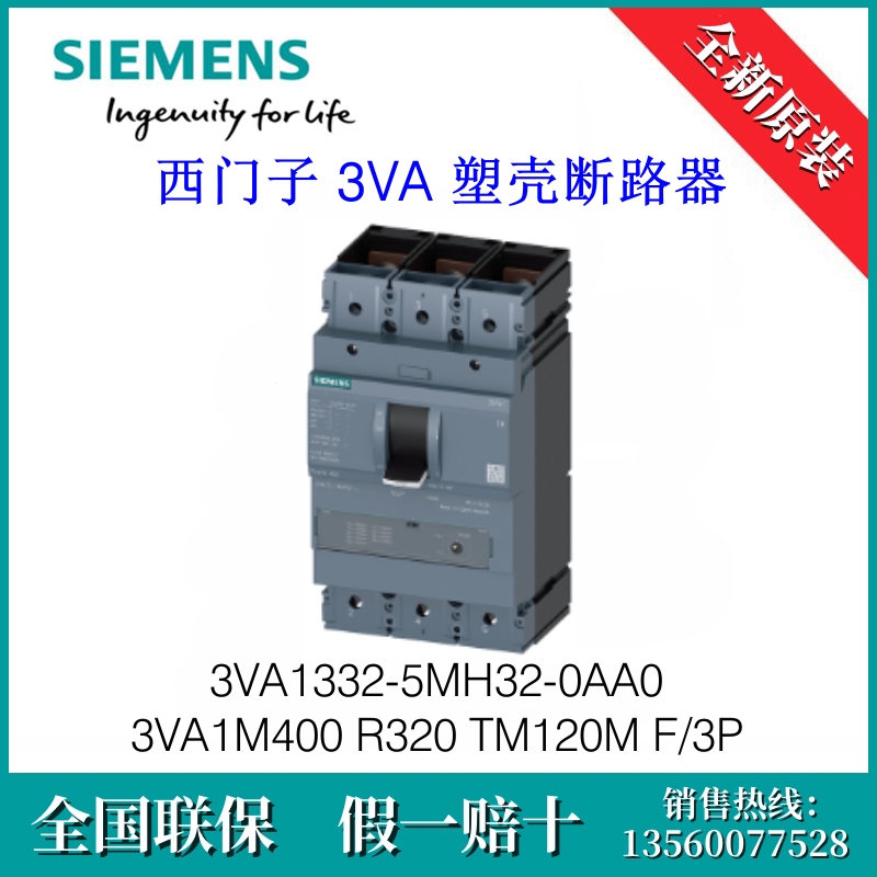 3VA13325MH320AA0 SIEMENS/西门子3VA1332-5MH32-0AA0 塑壳断路器