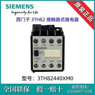 SIEMENS西门子3TH82440XM0原装3TH8244-0XM0接触器式继电器220V