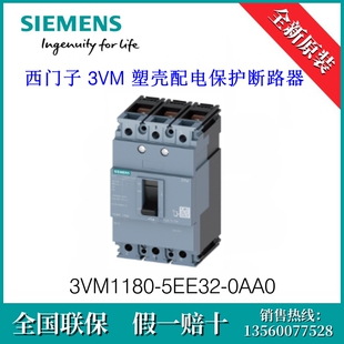 5EE32 3VM11805EE320AA0原装 SIEMENS 西门子3VM1180 断路器 0AA0
