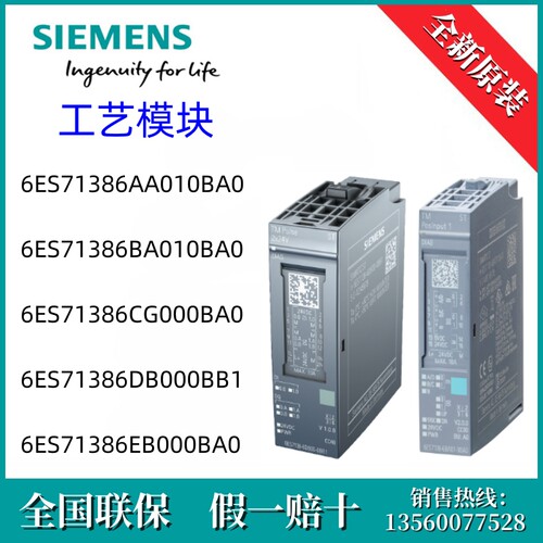 6ES7138-6DB00-0BB1门子6ES71386DB000BB1 /脉冲输出, 适用B1型
