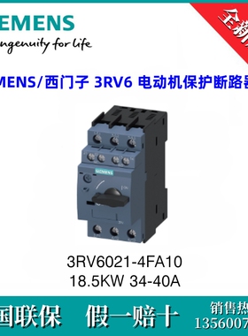 3RV60214FA10 SIEMENS/西门子3RV6021-4FA10 18.5KW 34-40A断路器