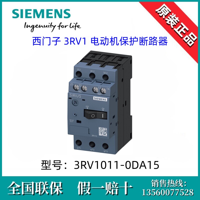 3RV10110DA15原装SIEMENS/西门子3RV1011-0DA15 0.22-0.32A断路器