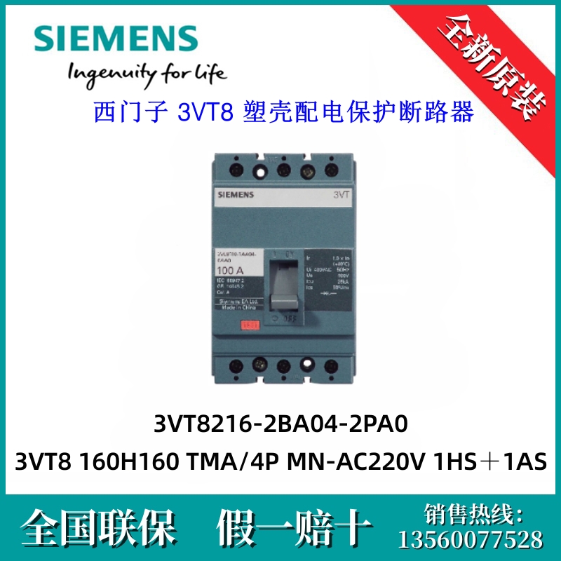 3VT82162BA042PA0西门子3VT8216-2BA04-2PA0 原装 3VT8塑壳断路器