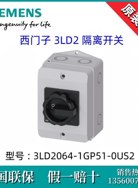 西门子3LD20641GP510US2原装3LD2064-1GP51-0US2隔离开关 3P/16A