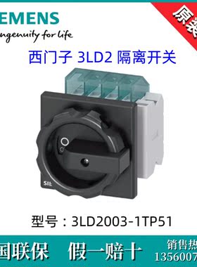 西门子3LD2003-1TP51德国原装进口3LD2003-1TP51隔离开关 3P/16A