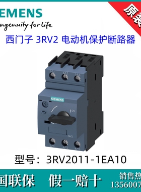 3RV20111EA10原装SIEMENS/西门子3RV2011-1EA10 2.8-4A保护断路器