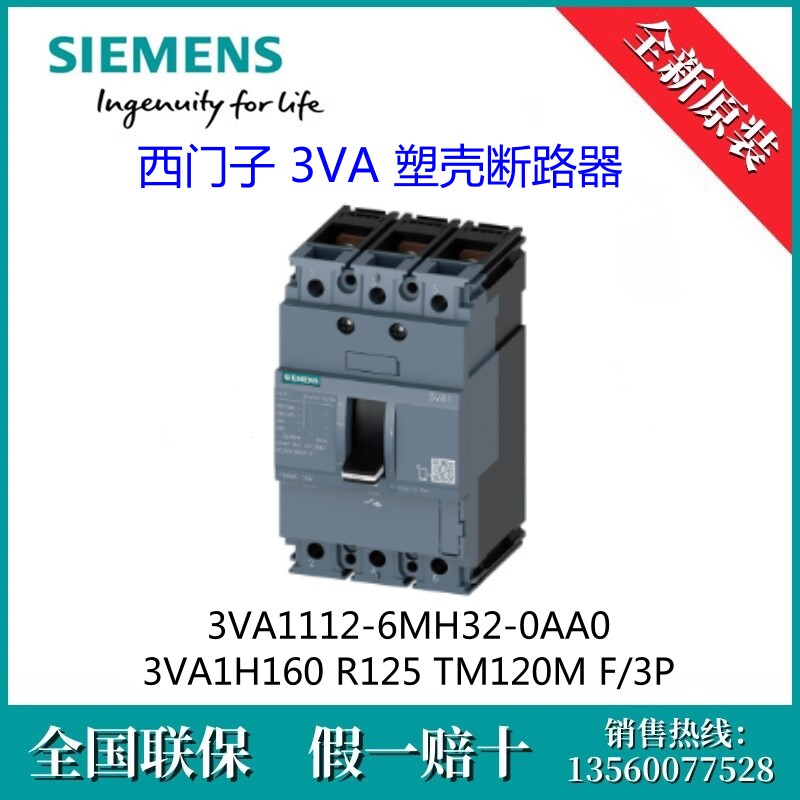3VA11126MH320AA0原装SIEMENS/西门子 3VA1112-6MH32-0AA0 断路器