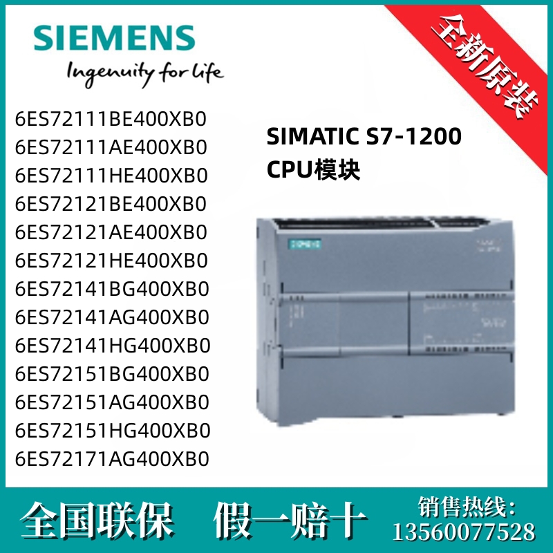 西门子6ES72121BE400XB0/6ES72121AE400XB0/6ES72121HE400XB0/PLC