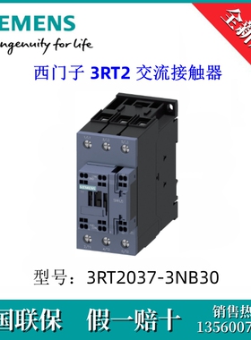 3RT20373NB30原装SIEMENS/西门子3RT2037-3NB30 3RT2 交流接触器