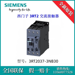 3RT20373NB30原装SIEMENS/西门子3RT2037-3NB30 3RT2 交流接触器